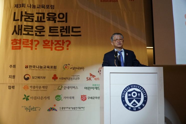 최신원 회장, 나눔교육포럼 참석 "나눔문화 확산 노력하겠다"