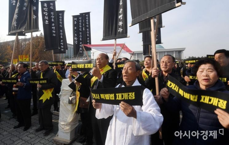 [포토] 국회 앞에서 과거사법 재개정 촉구하는 과거사 피해 유가족들