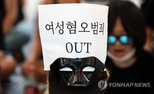 한국 최초 '페미당' 준비위 등록…"인류 존엄 위한 혁명"