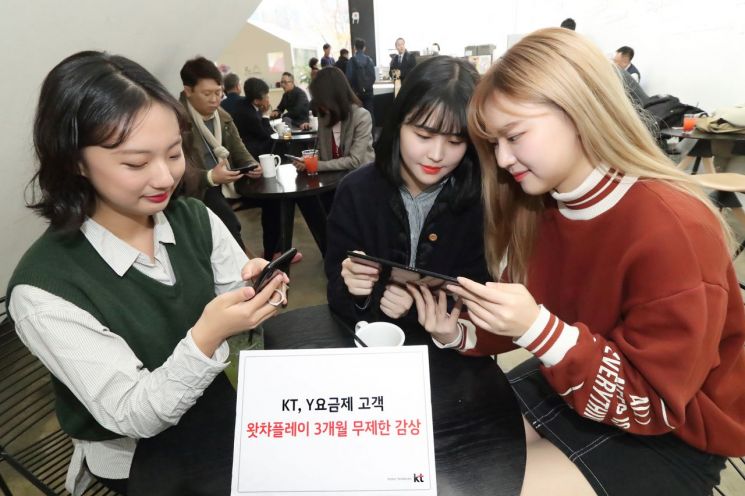 KT "수능 쳤으니 5만편 넘는 영화·드라마 무료"