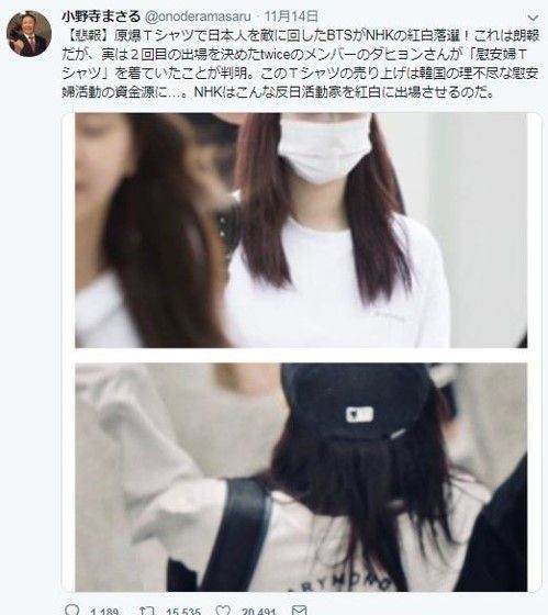 일본 극우 정치인이 자신의 SNS에 트와이스 다현이 '반일 활동가'라고 주장하는 글을 게시했다. 사진=오노데라 마사루 트위터 캡처
