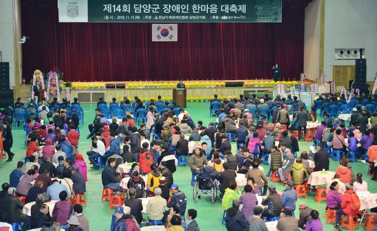 담양군, 제14회 담양군장애인한마음축제 개최