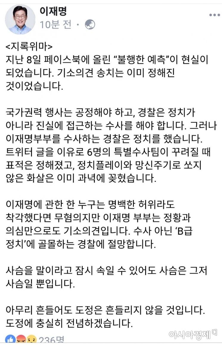 진짜 ‘스모킹 건’ 김혜경 휴대전화…경찰, 압수 안했나, 못했나?