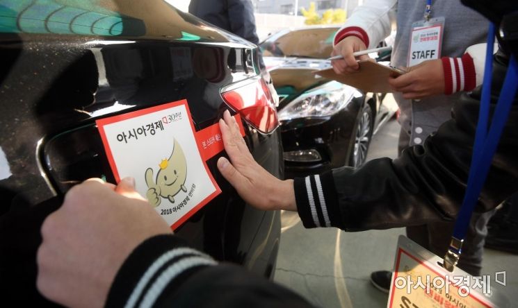 [포토] 연비왕 참가 차량 주유구 봉인