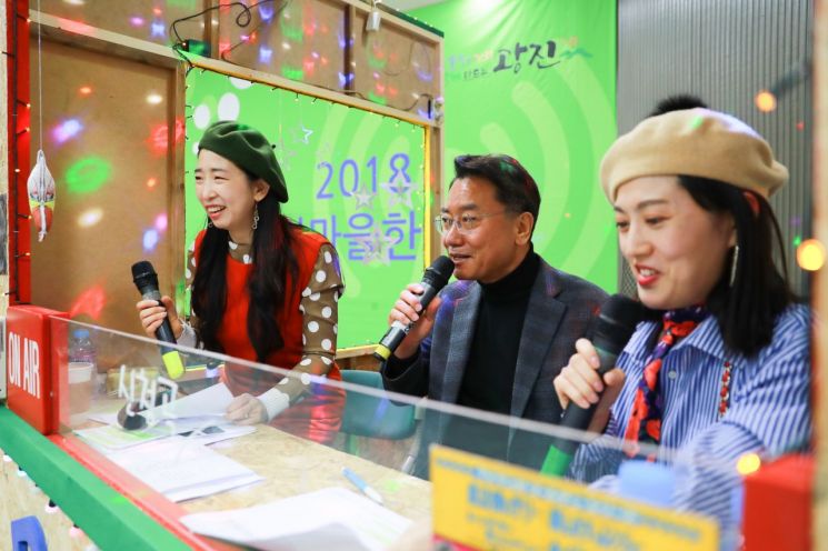 [포토]‘2018 광진마을한마당, 마을 꽃이 피다’ 개최