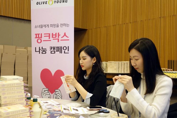 올리브영, 여성용품 선물 '핑크박스' 800개 여성 청소년에 기부 