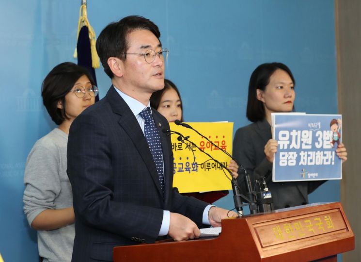 박용진 “한국당 ‘유치원 3법’ 법안심사 거부…답답해서 눈물이 날 정도”