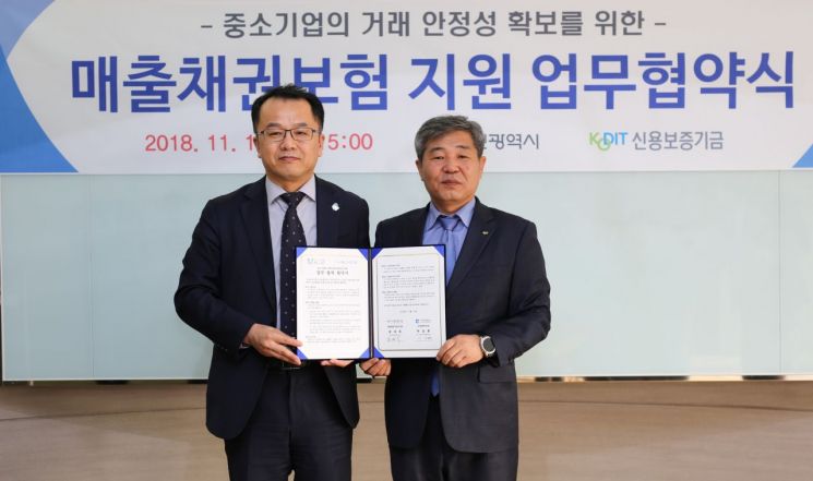 신보, 인천시와 '中企 매출채권보험 지원 업무협약' 체결