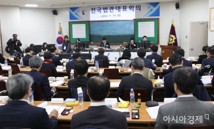 전국법관회의 "사법농단 연루 판사들, 탄핵소추 검토해야"(종합)