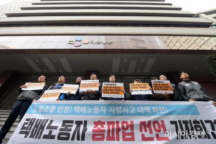 오는 21일 택배 총파업…"택배 노동자 사망사고 대책 마련하라"