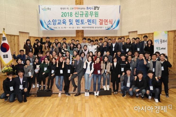 보성군, 신규공무원 소양교육 및 멘토-멘티 결연식 개최