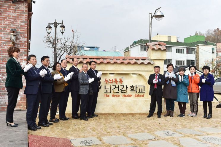 19일 개관한 인천 치매안심학교