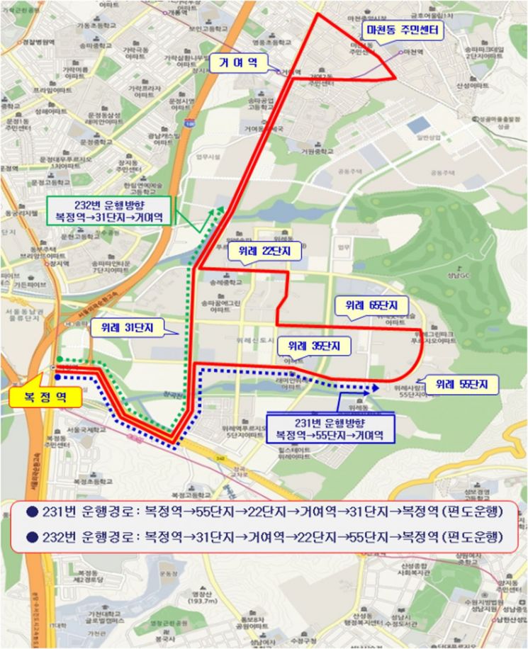 성남 위례신도시 3개 버스노선 신설된다
