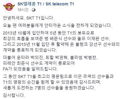 SKT T1, 뱅·울프·블랭크와 계약 종료 "새로운 도전 응원"