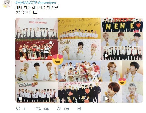 미리 풀려버린 네네치킨 '세븐틴·뉴이스트W' 달력…본의 아닌 '품귀현상'