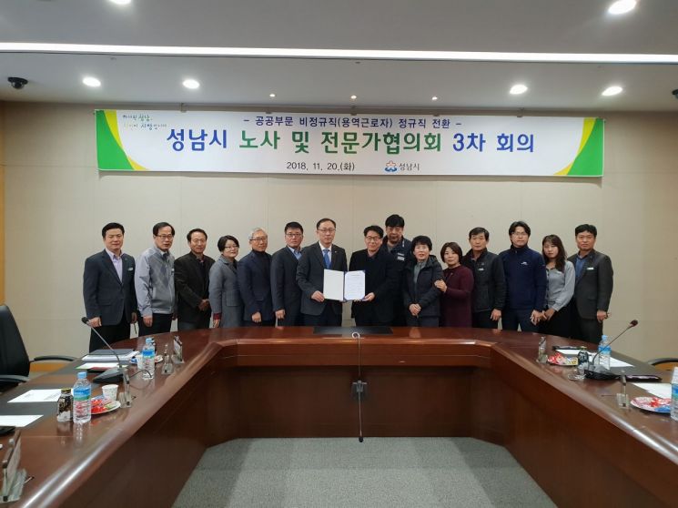 성남시, 용역업체 간접고용 165명 정규직 전환