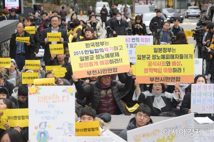 [포토]화해치유재단 해산, 수요시위는 계속된다