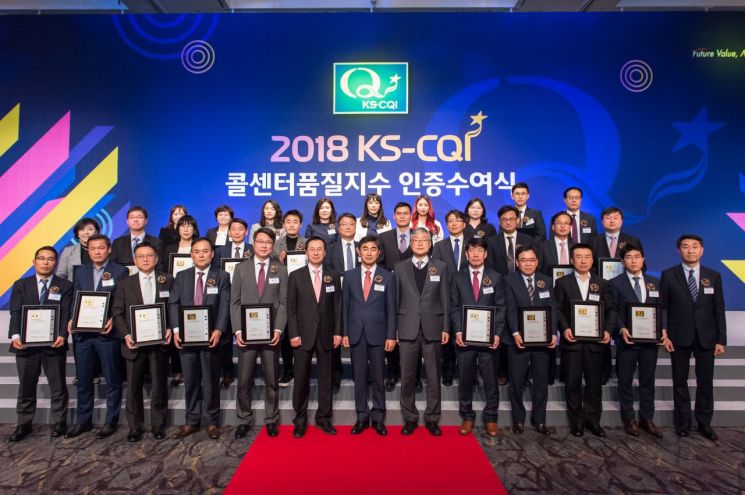 현대차ㆍ삼성생명 등 2018 KS-CQI 1위 기업 선정