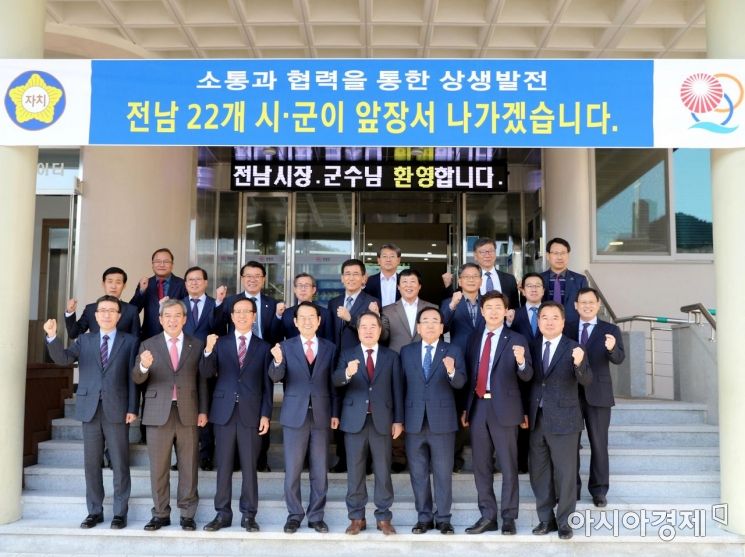 영광군, 민선 7기 ‘제2차 전남시장·군수협의회’ 개최