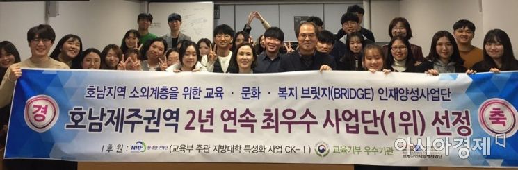 조선대 브릿지 사업단, 호남제주권역 2년 연속 최우수 사업단 선정