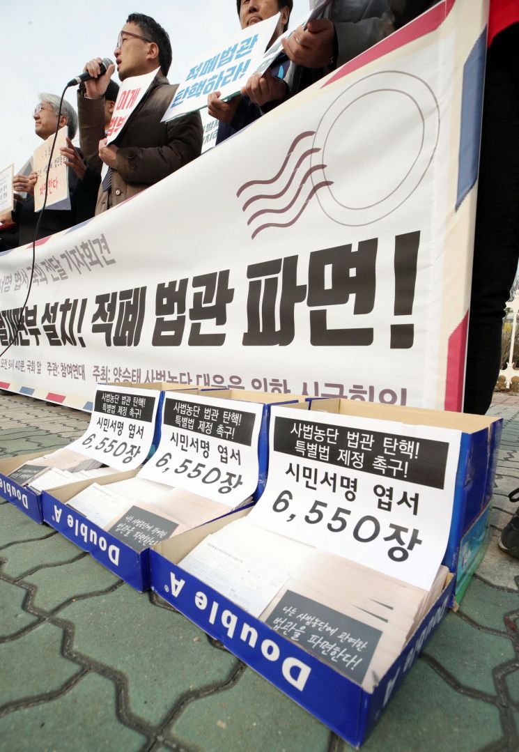 정의당 “한국당, 사법농단 옹호…‘박근혜 탄핵’ 부정하겠단건가”