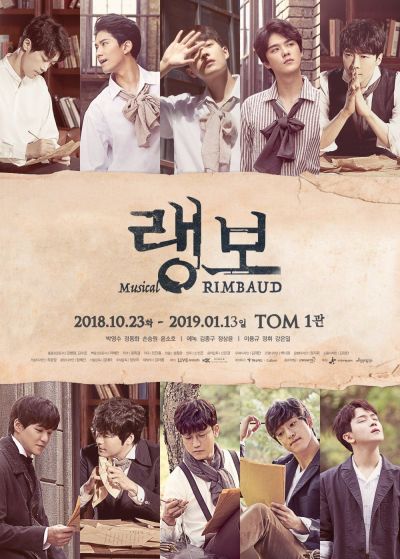 하나카드 “뮤지컬 ‘랭보’ 등 문화투자 성과 가시화”