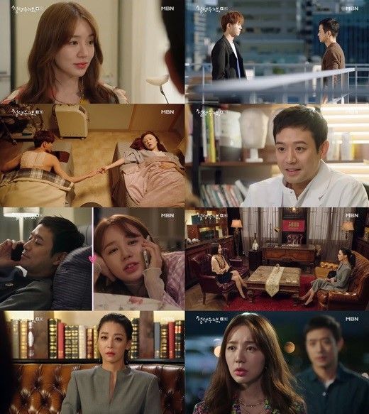 '설렘주의보' 천정명-윤은혜, 진심 확인하자마자 결별설…스펙터클한 전개, 몰입도↑