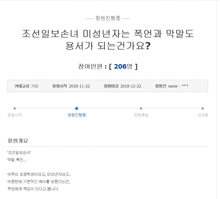 방정오 TV 조선 대표, 딸 폭언 논란에 사퇴...“자식 제대로 못가르쳐”