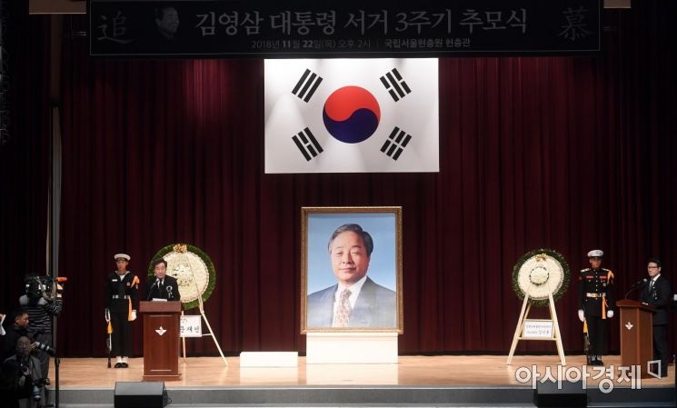[포토] 김영삼 대통령 서거 3주기 추모식