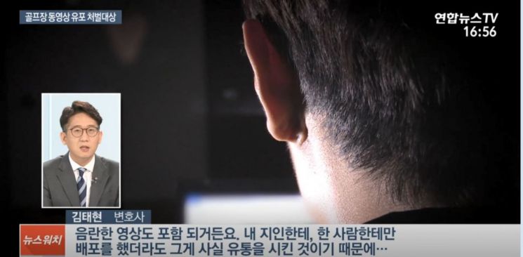 사진=‘연합뉴스TV’ 화면 캡처