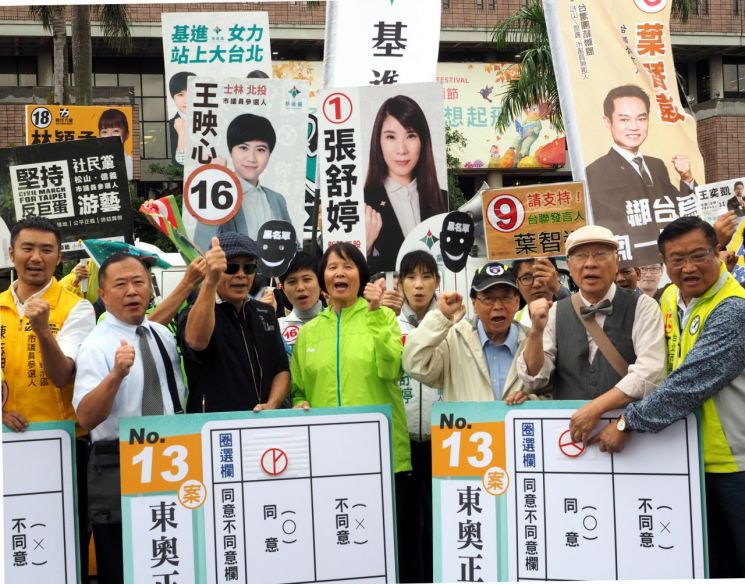 대만선거 D-1…대만·중국 관계 분수령