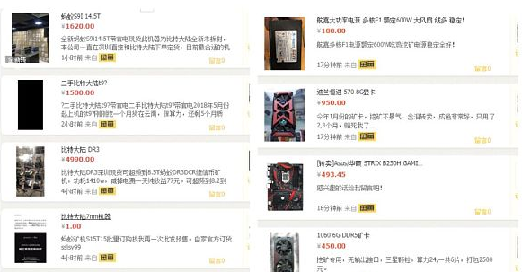 중국 웨이보에 올라온 채굴장비 판매글