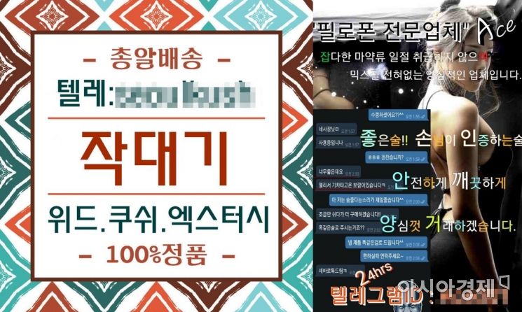 마약 청정국 대한민국 '밀수 천국'된 까닭은?