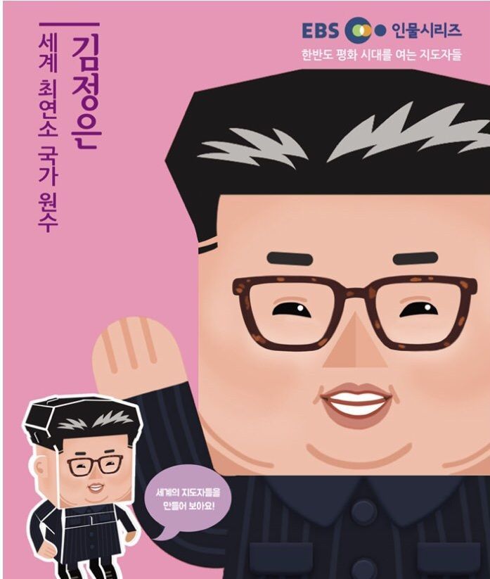 김정은이 세계 ‘최연소’ 국가원수?...미화·왜곡 논란 휩싸인 ‘김정은 퍼즐’