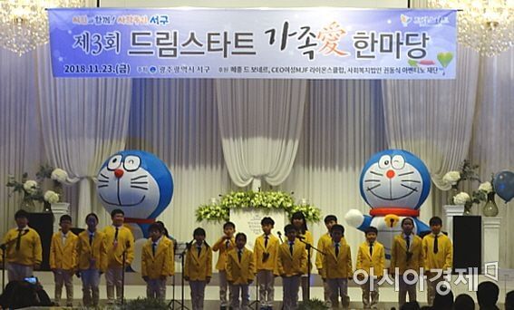 광주 서구, 제3회 "드림스타트 가족愛 한마당" 개최