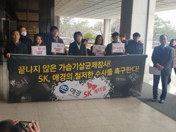 검찰, '가습기 살균제' 제조사 SK 케미칼 임원 4명 구속영장청구