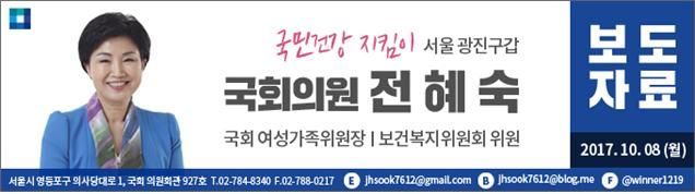 전혜숙 의원 '위해감축 정책 성과 및 제도 도입 방안 토론회' 개최