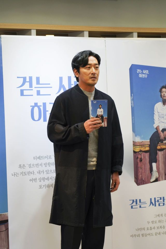 하정우 "걷기는 두 발로 하는 간절한 기도"