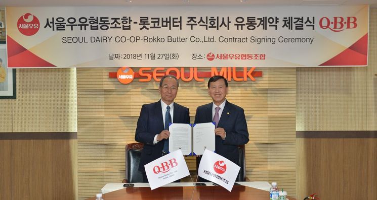 왼쪽부터 미야케 롯코버터 주식회사 사장, 송용헌 서울우유협동조합 조합장이 체결식 후 기념촬영을 하고 있다.