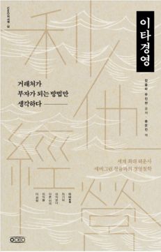 [신간안내]<사장은 어떻게 일해야 하는가>外
