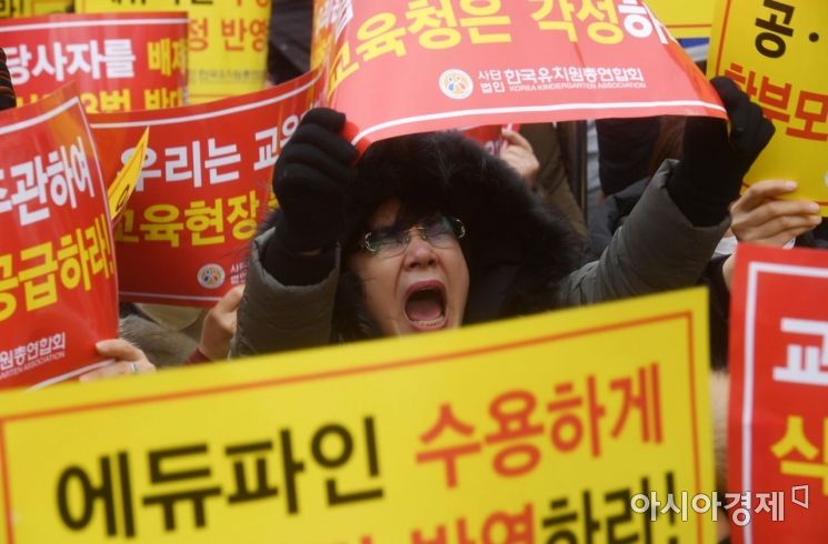 한유총 "박용진 3법은 악법"…광화문 광장서 대규모 총궐기 대회