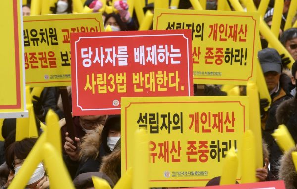 '즉각 폐원' 위협한 한유총 vs "학부모 협박엔 강경대응" 선언한 정부