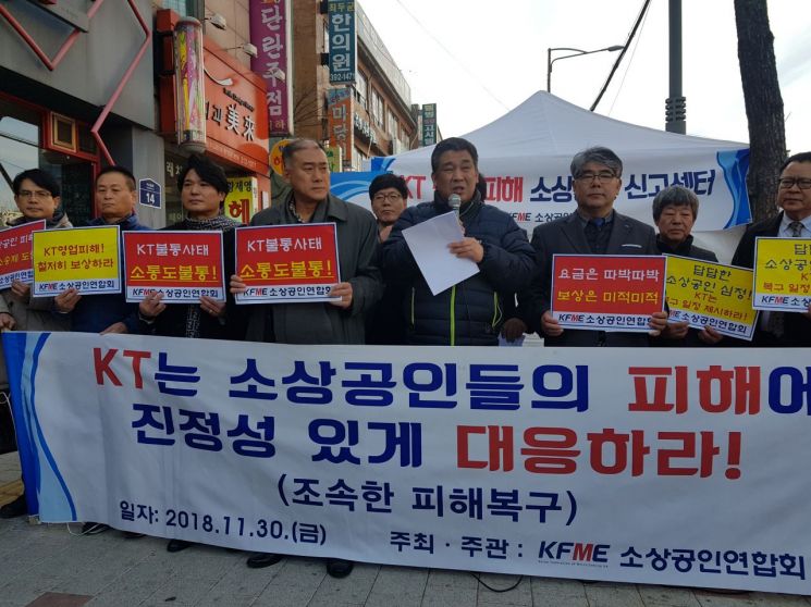 '아현동 화재' KT 최대 6개월치 요금 감면(1보)