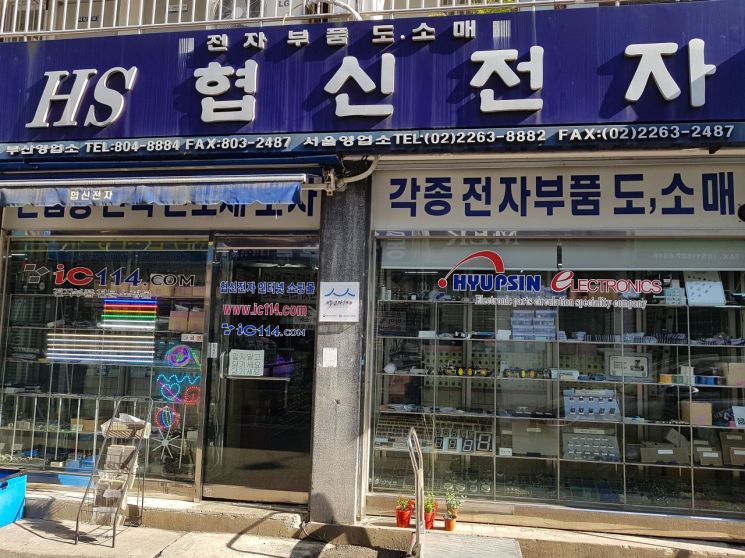 [한국의 백년가게]전자부품유통 외길…'1평 쪽방'서 글로벌 유통기업으로 성장