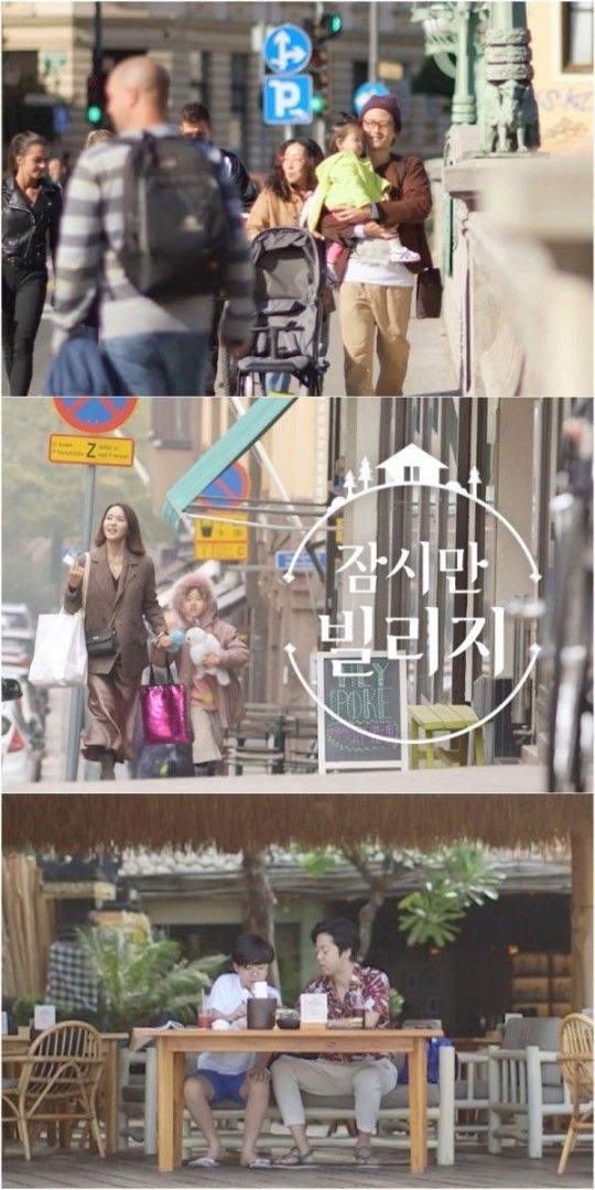 '잠시만 빌리지'가 오늘(30일) 첫 방송된다. 사진=KBS 2TV 제공