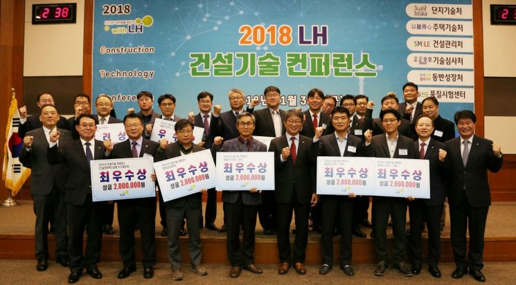30일 LH 오리사옥에서 개최된 건설기술 컨퍼런스에서 박상우 LH 사장(첫줄 오른쪽 다섯 번째)과 우수사례·우수제안 수상자, 관계자들이 기념사진을 촬영하고 있다.