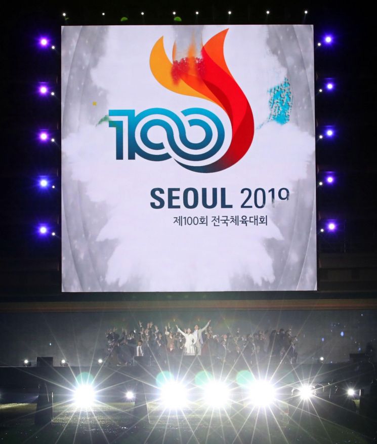 제100회 전국체전, D-100…서울시, 첫 기념주화·전국단위 성화봉송