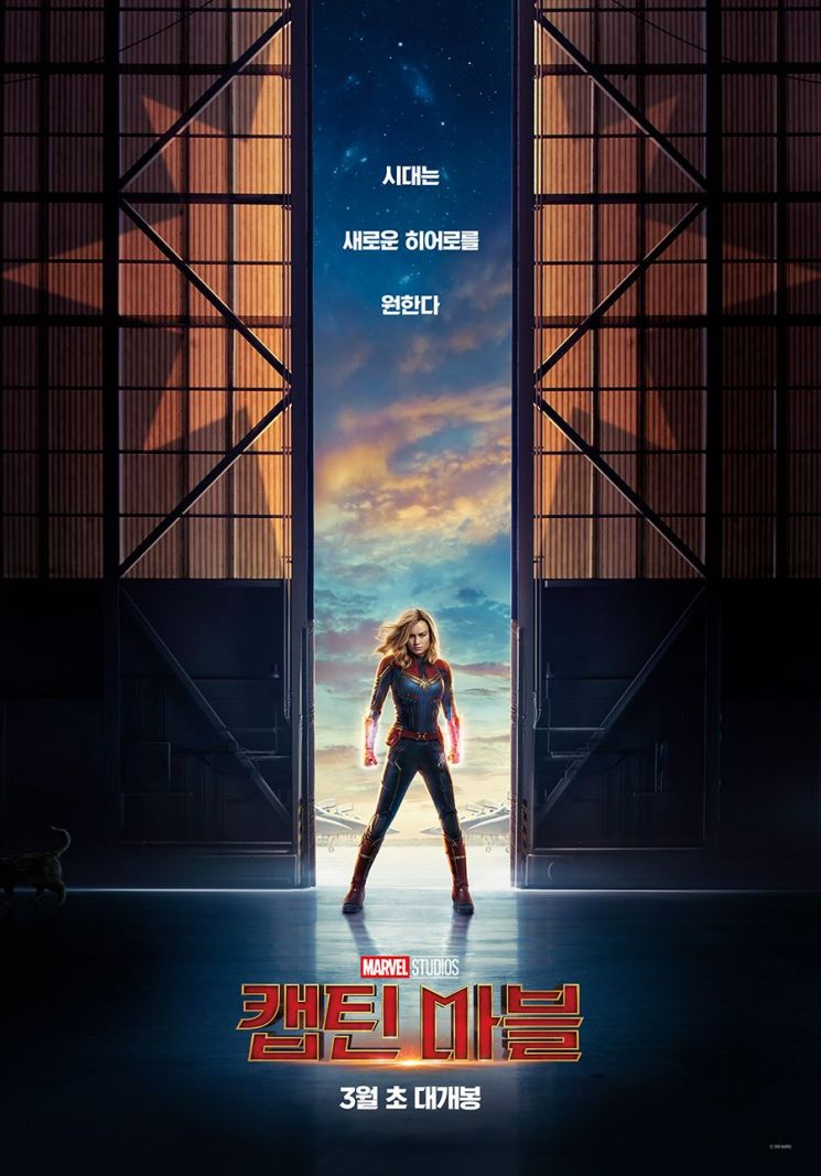 '캡틴 마블' 메인 예고편 공개…내년 3월 개봉 예정