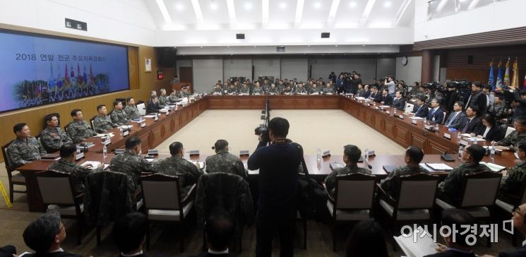 [포토] 2018 연말 전군 주요지휘관회의 열려