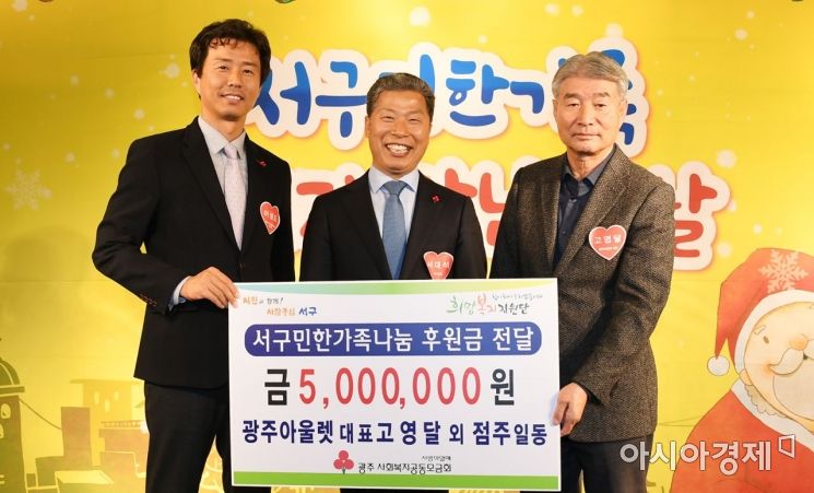 [포토] 광주아울렛 한가족나눔, 광주 서구 후원금 기탁